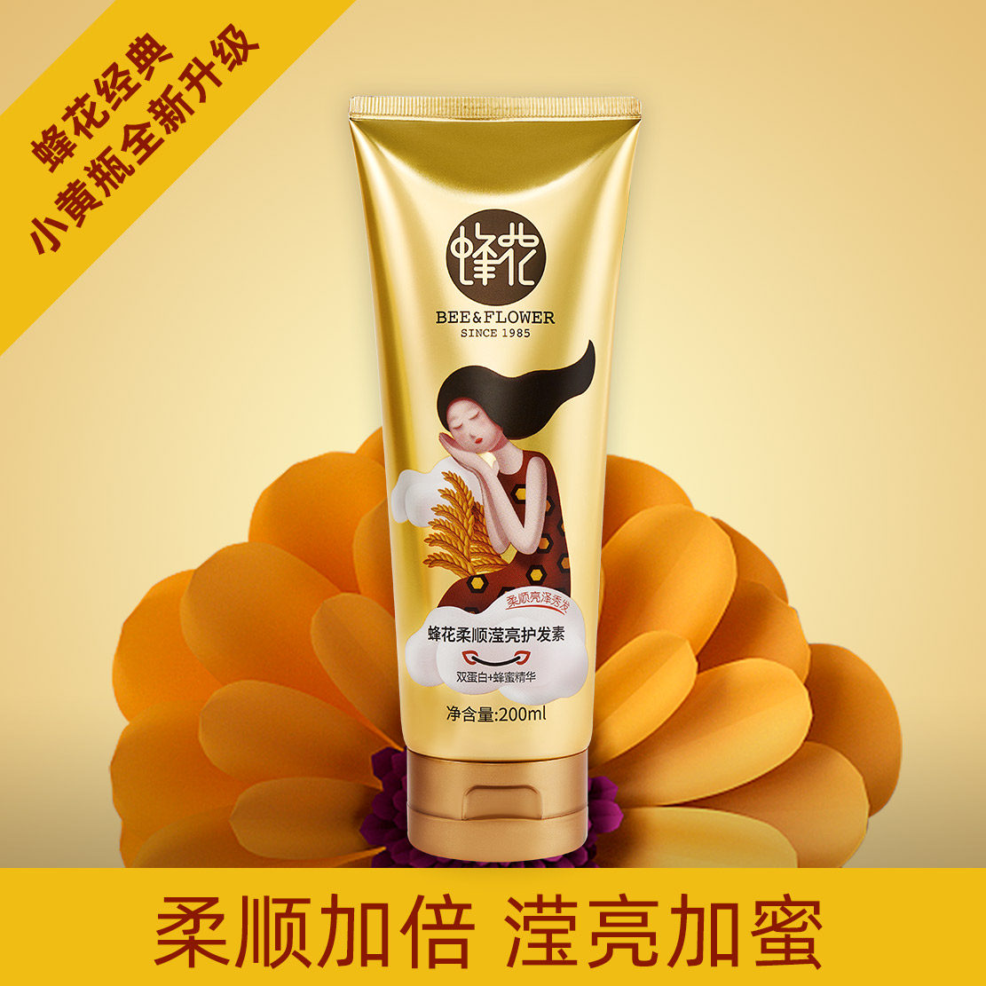 Bee floral hair conditioner double protein 16 amino acids improves repair and dry hair sumptuous and smooth and smooth hair