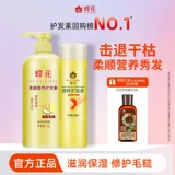 蜂花护发素套装滋润营养小麦蛋白护发柔顺顺滑修护改善干 干枯毛躁