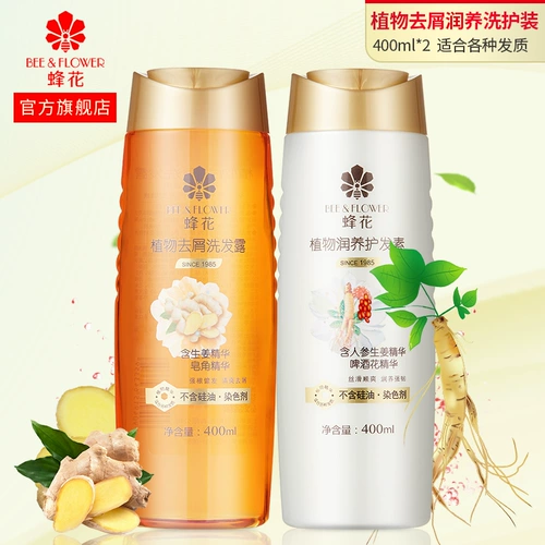 蜂花 Освежающий шампунь без силикона, питательный кондиционер, удаление перхоти, уход за волосами