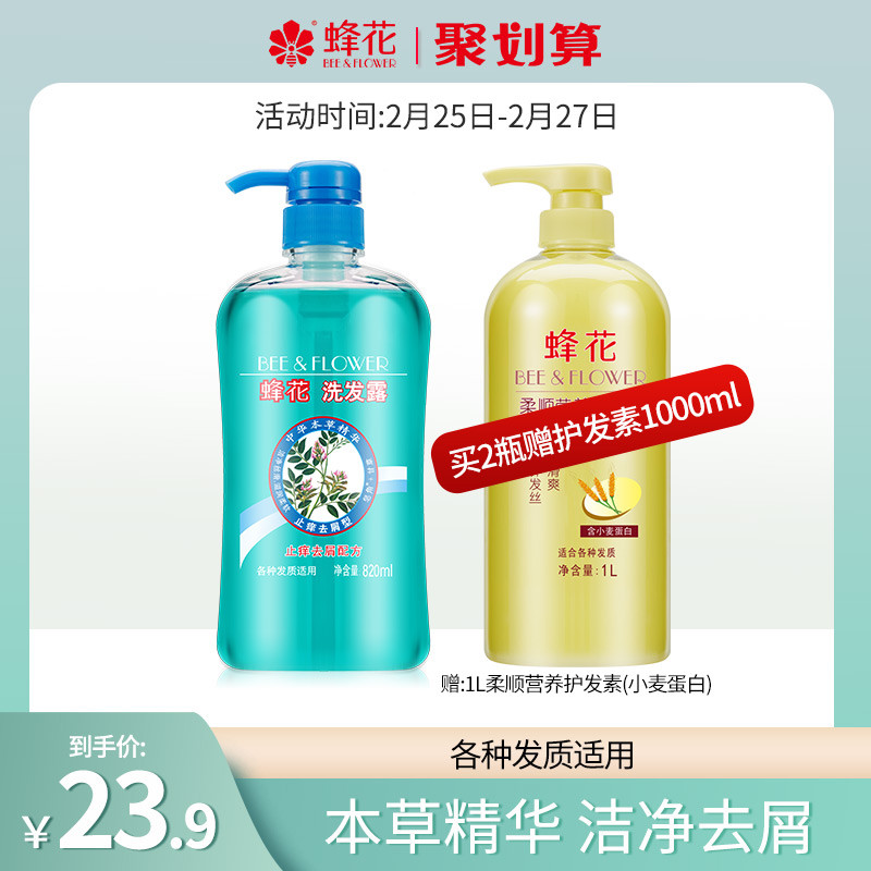 Bee Flower Essential Shampoo 820ml. Skin - peel - peel - and - peel - and - peel - and - peel - and - peel to soft shampoo