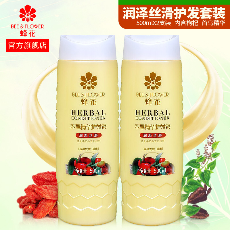 Bee flower Benherbal essence Men and women Hair Care Vegetarian Suit Moisturizing Nourishing and Improved Manic Bifurcation Moisturizing Milk