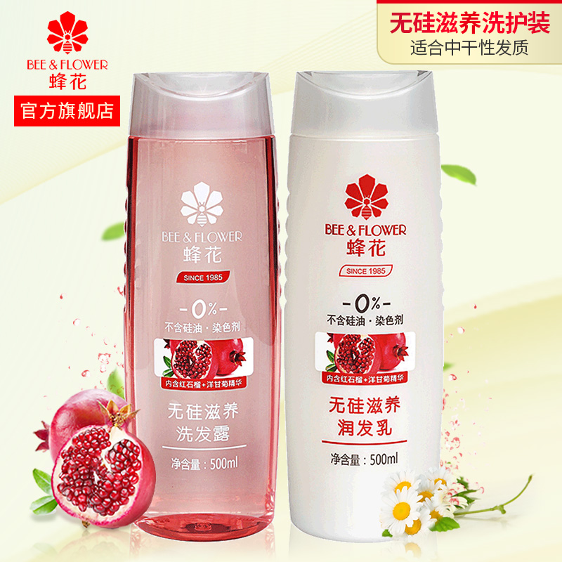 Bee flower wash jacket with no silicone oil nourishing shampoo for men and women to improve the manic dry bifurcation