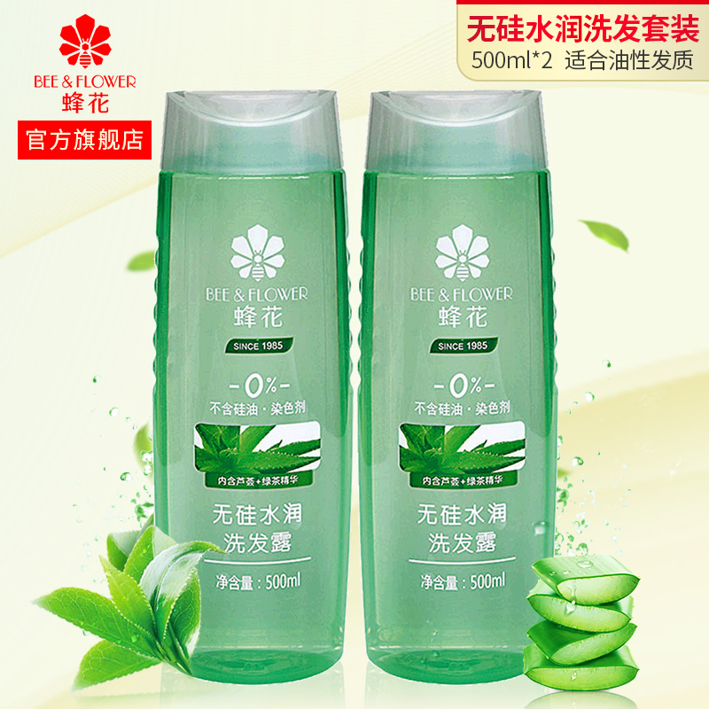Bee Flower Aloe Vera Shampoo with no silicone oil mild and clean to oil shampoo men moisturizing and nourishing shampoo