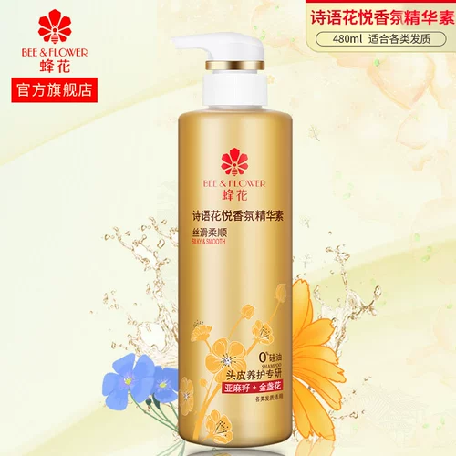 Шелковистый парфюмированный кондиционер, эссенция, тонкое плетение