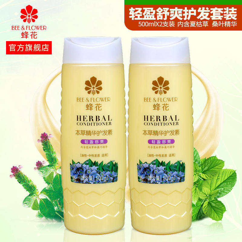 Bee flower Benherbal essence hair care vegetarian moisturizing cream men and women go to butter and smooth and nourish light and shuang damage and repair