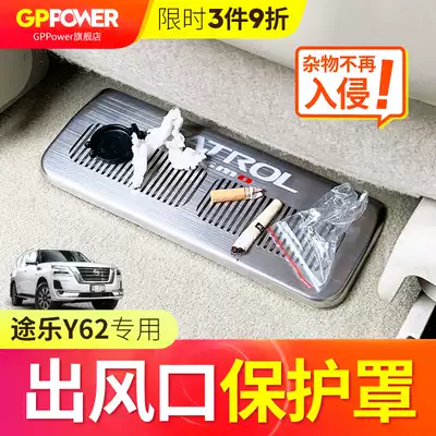 Suitable for Tule y62 air conditioning outlet bed bag Rear seat outlet anti-blocking cover Tule interior parts