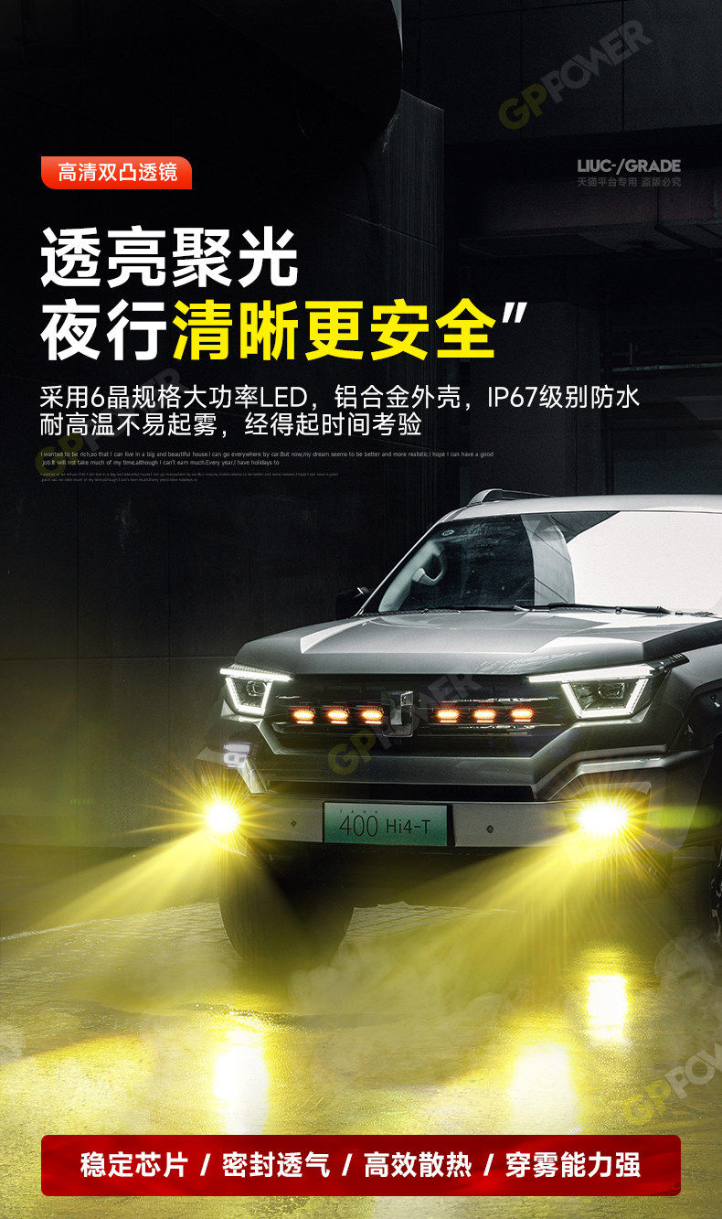 Противотуманные фары 坦克400hi4t黄金眼雾灯高亮led透镜闪电前雾灯总成改装配件专用 Gppower