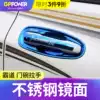 Suitable for 10-21 Prado door bowl outside handle patch overbearing body sticker modification accessories