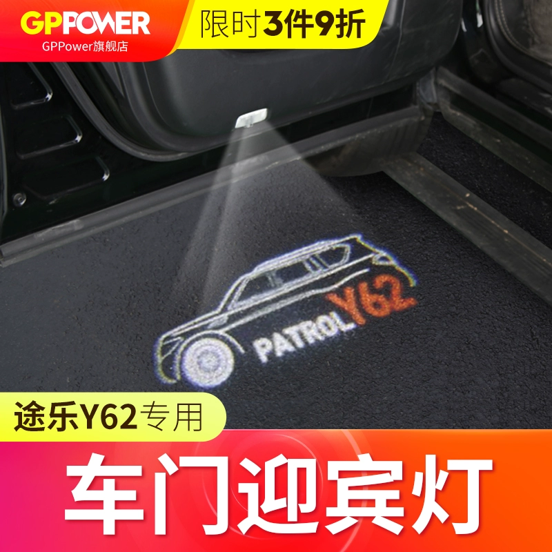 Nó phù hợp với các phụ kiện đặc biệt để sửa đổi và trang trí đèn đường y62 chiếu sáng cửa chiếu tia laser ánh sáng chào đón ánh sáng bầu không khí - Phụ kiện chăm sóc mắt