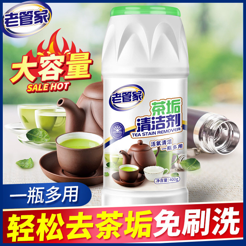 Old Butler Tea Scale Cleanser Food Grade Descaling Powder Tea Tea Tea Tea Cup To Tea Stains Cup Water Scale Distar