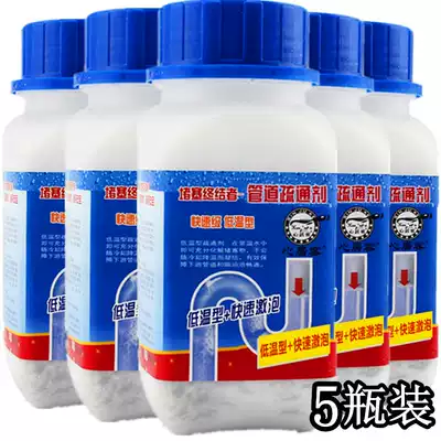 5 bottles of Heart living guest strong pipe dredging agent kitchen sewer toilet toilet toilet room deodorant blockage dredge