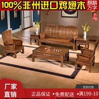 Mahogany sofa nội thất phòng khách kết hợp Phi gà cánh gỗ 4D sofa mới Trung Quốc Ming và Qing căn hộ nhỏ cổ điển - Ghế sô pha giường gấp thành ghế sofa