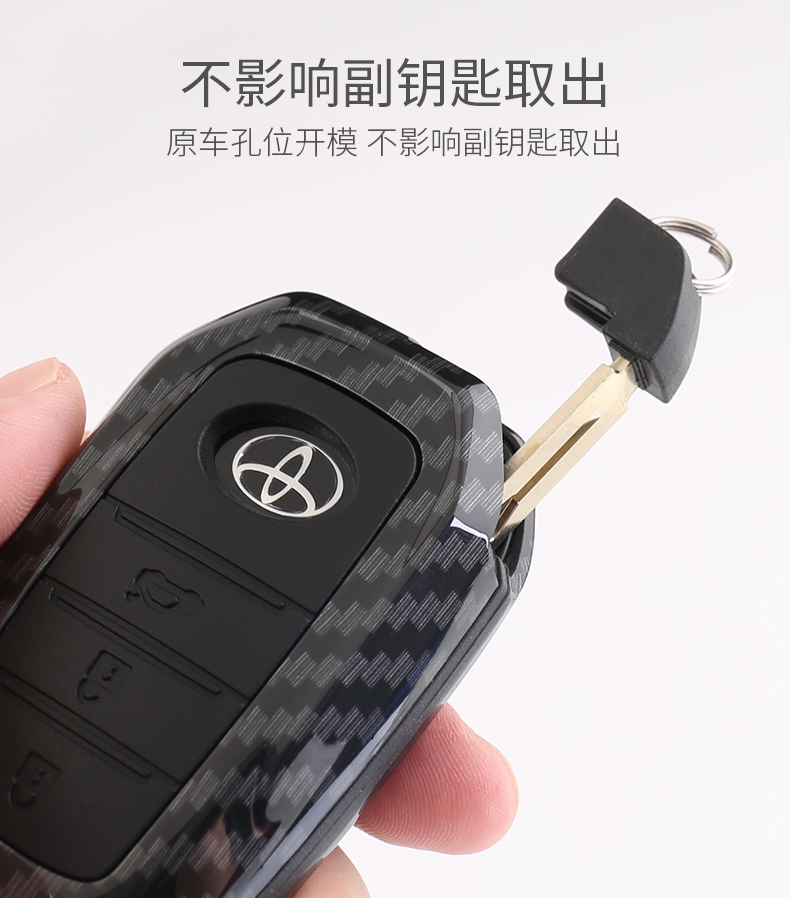 Corolla Key Shell-New Deduades подробно описывает Speed ​​Midea_05.jpg