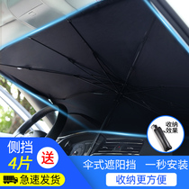  Car sunscreen heat insulation artifact sunshade sunshade umbrella Window front windshield umbrella Car sunshade