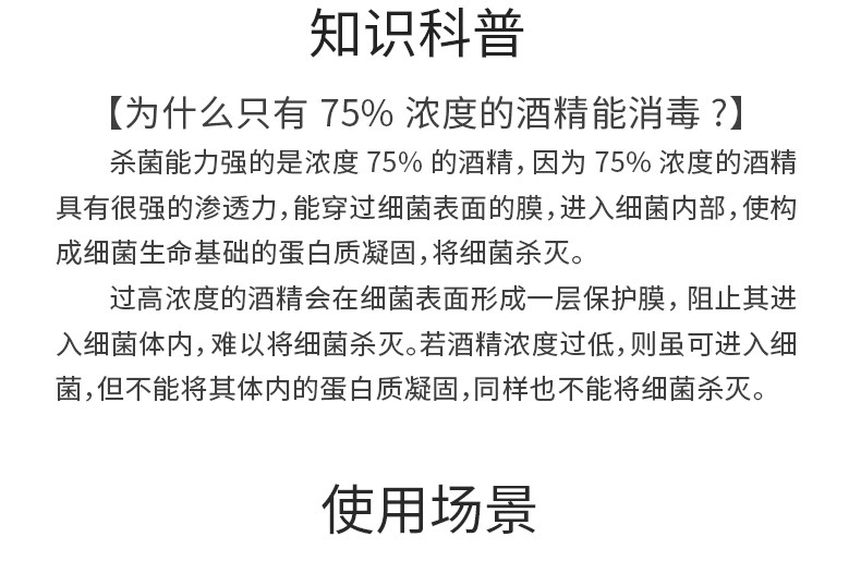 好顺 75%酒精喷雾消毒液 180ml 图4