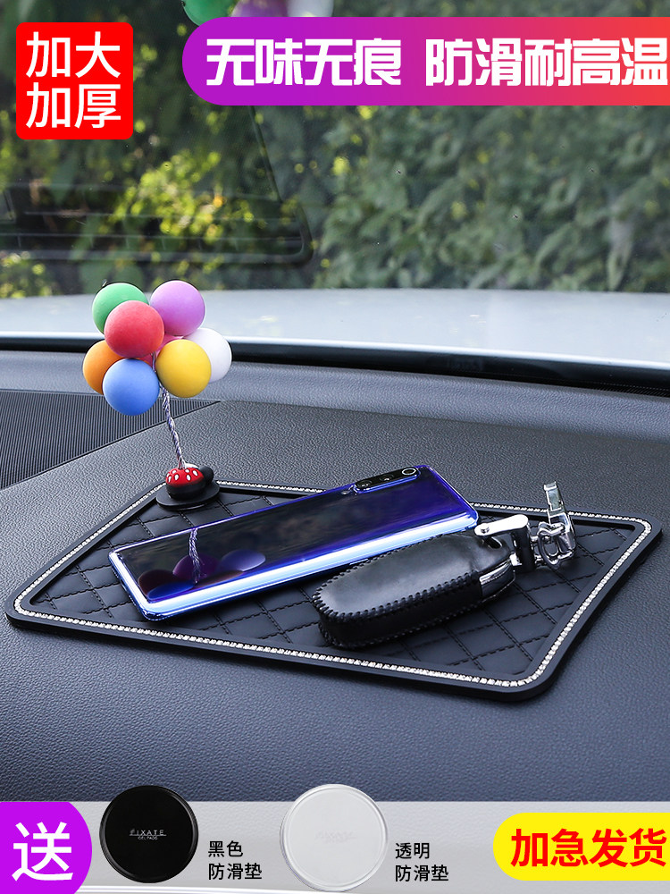 Car car anti-slip mat Car sunscreen mat Mobile phone central control instrument panel high temperature storage mat Car interior decoration