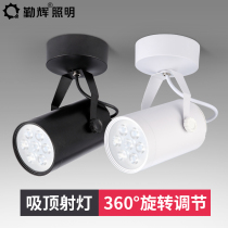  Surface mounted spotlight Ceiling type led trackless punch-free aisle hole-free 7w12w18 watt clothing store ceiling light