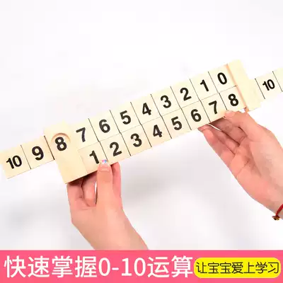 Primary school students stationery number decomposition ruler First grade mathematics teaching utensils within ten addition and subtraction and within ten division decomposition props Kindergarten 0-10 arithmetic practice early education artifact