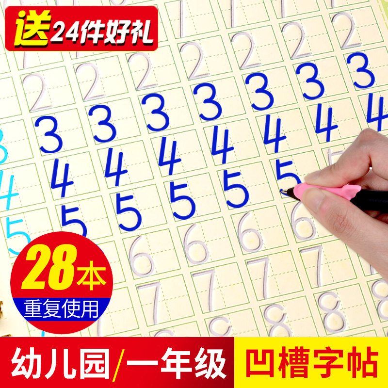 Groove practice posts Children's hard pen calligraphy Kindergarten preschool primary school students first grade regular script introduction Basic training Beginners Digital stroke stroke order English practice Book Practice artifact Crash 21 days Writing practice every day