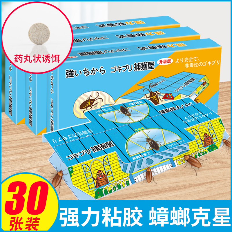 Cockroach Archives Household with non-toxic density to eliminate powerful cockroach drug potent stickplate paste capture box