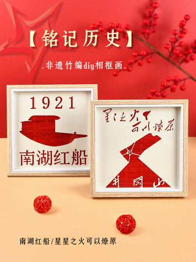 Edificio del Partido Patriótico Festival del Medio Otoño y Día Nacional Marco de Fotos de Tejido de Bambú Paquete de Material de Bricolaje Hecho a Mano Patrimonio Cultural Intangible Nacional Chao Actividades de Formación de Equipos Culturales