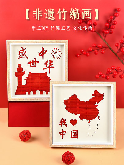 Edificio del Partido Patriótico Festival del Medio Otoño y Día Nacional Marco de Fotos de Tejido de Bambú Paquete de Material de Bricolaje Hecho a Mano Patrimonio Cultural Intangible Nacional Chao Actividades de Formación de Equipos Culturales