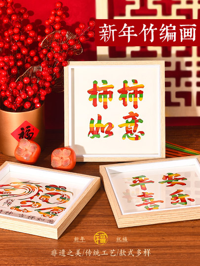 Edificio del Partido Patriótico Festival del Medio Otoño y Día Nacional Marco de Fotos de Tejido de Bambú Paquete de Material de Bricolaje Hecho a Mano Patrimonio Cultural Intangible Nacional Chao Actividades de Formación de Equipos Culturales