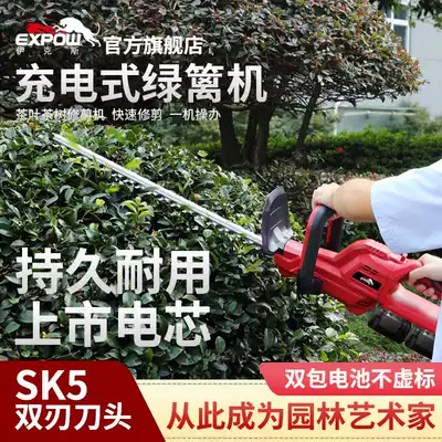 expow Ix 40V rechargeable hedge trimmer garden pruning machine pruning shears flowers and grass greening Trimmer
