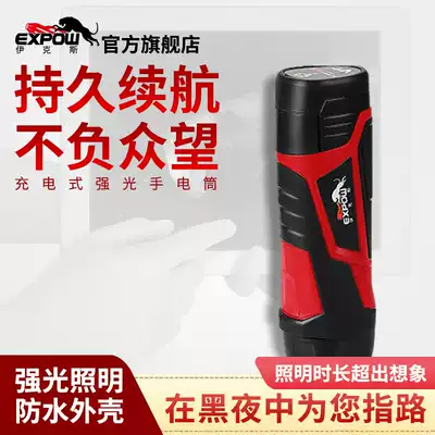 expow Ikes strong light rechargeable lithium battery Outdoor portable household waterproof LED emergency lighting flashlight