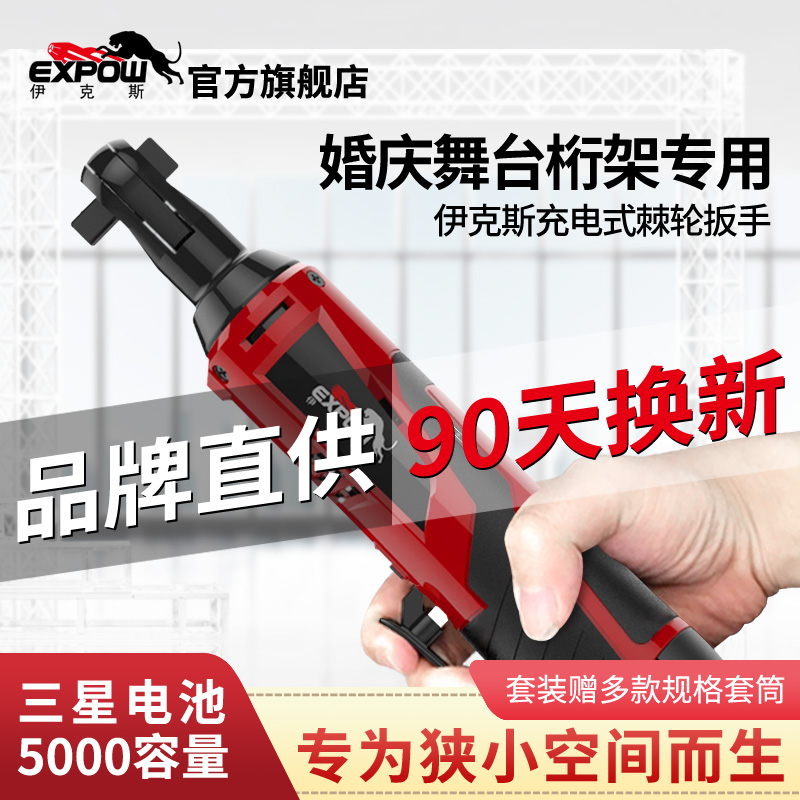 expow Ix 90 degree angle electric wrench charging ratchet 12v charging wrench lithium battery stage truss