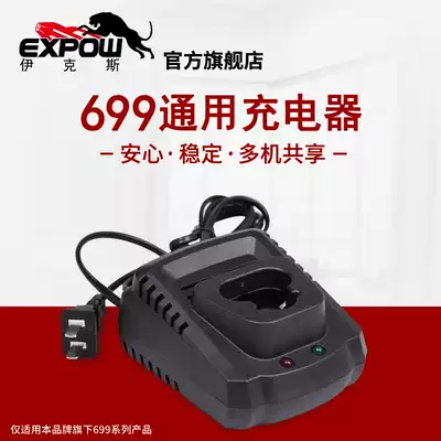 expow Ix 12V charger ratchet wrench electric drill and other universal 699 battery lithium battery original fast charger
