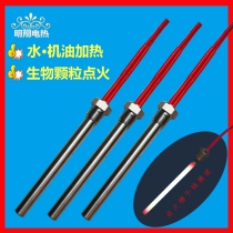 Dry burning air small power on-board oil bottom shell oil heater bar electric heating pipe hair heat pipe 220V24V12V