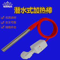 Diving style bath tub Tub Tank Dorm Room Home Burning Water Bath High Power Electric Heating Bar Heating Pipe Hot Fast