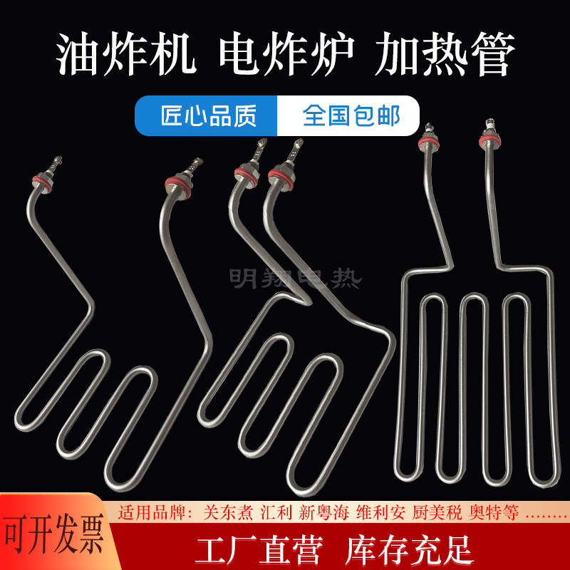 Close East Cooking Electric Fryer Electric Fryer electric fryer Heating tube Frying Pan Heater Fryer heating tube Heating Tube Accessories