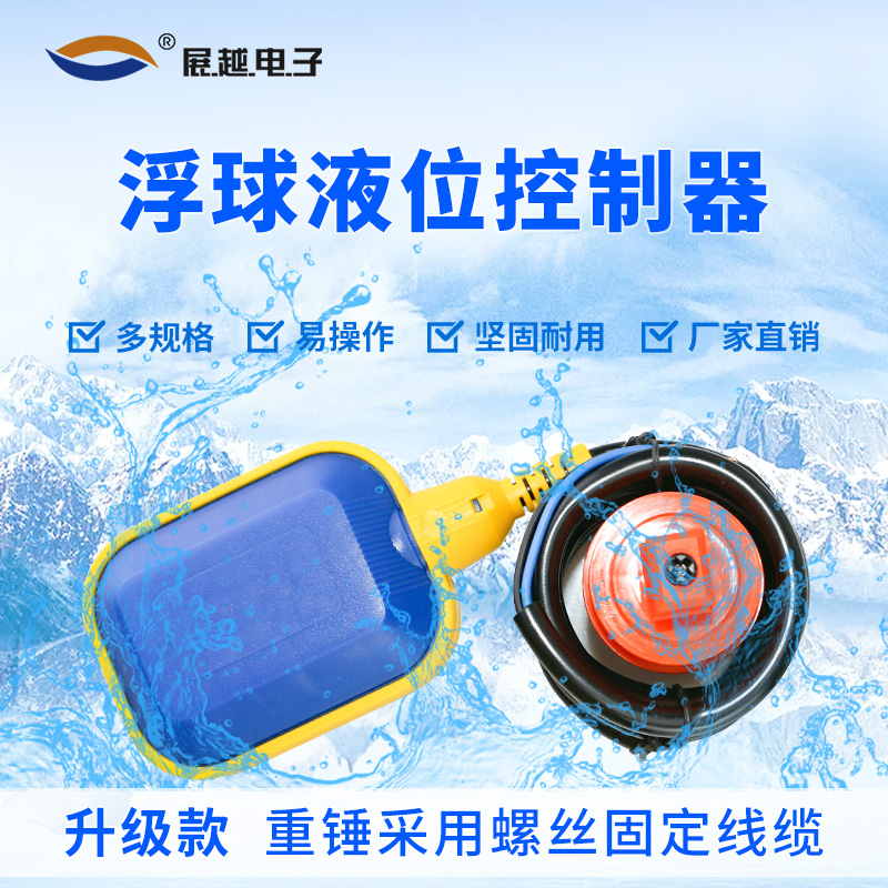 The water level control pump switch is automatically controlled by the floating ball level switch of 4 m 5 m water tower