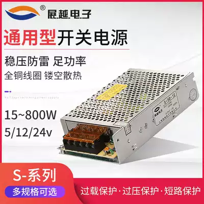 Zhanyue switching power supply AC 220v to DC 12v24v5v single output small volume transformer power supply
