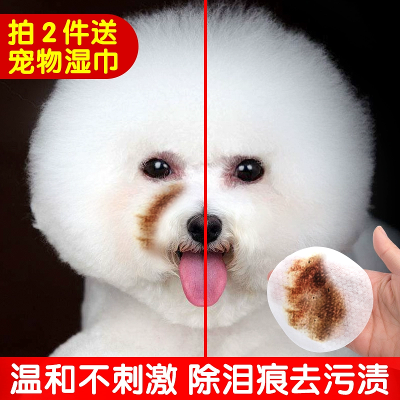 Chó và mèo lau thú cưng mèo lau mắt và lau nước mắt chó Teddy chó con đi nước mắt ướt giấy mèo và chó cung cấp - Cat / Dog Beauty & Cleaning Supplies