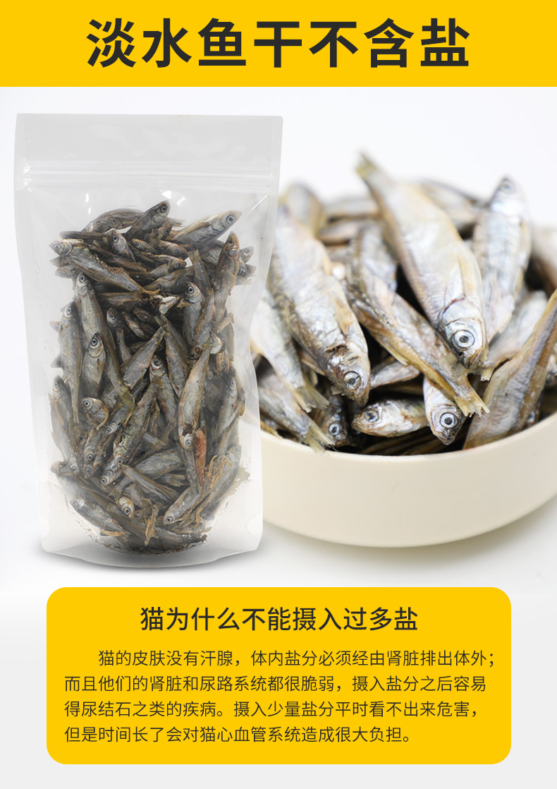 100g cá khô, đồ ăn nhẹ cho mèo, nước ngọt, cá không muối, mèo khô, mèo con, mèo, mèo, răng hàm, que, mèo, cá khô thức ăn mèo con