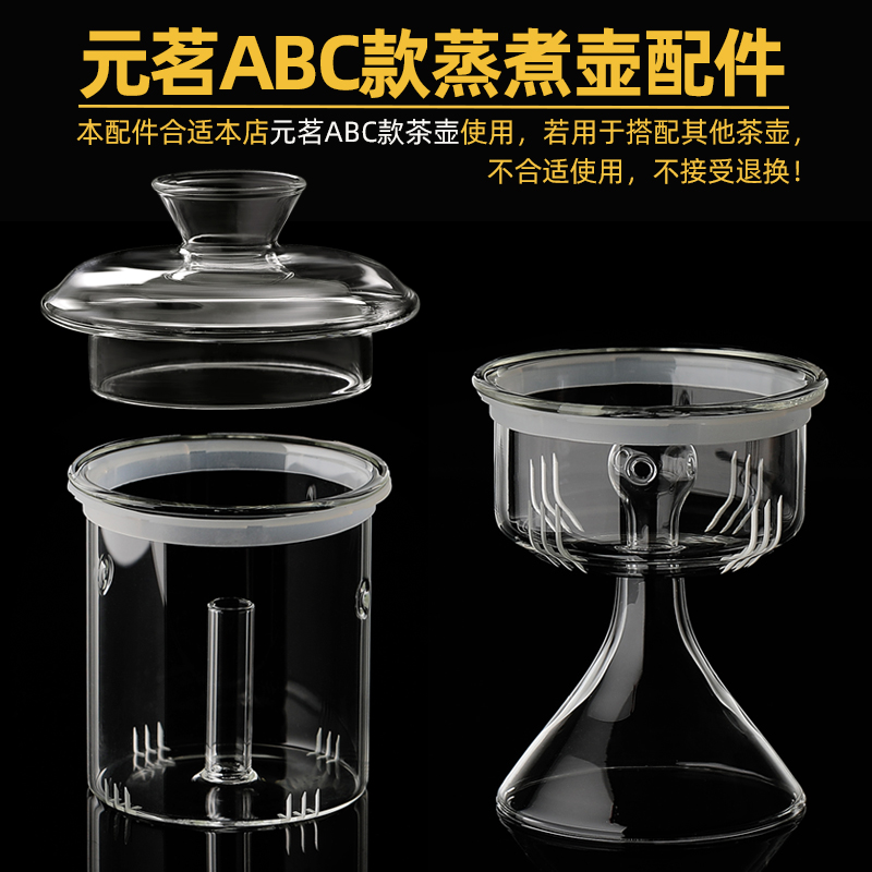 Meta Tea Cooking Style Teapot teapot thickened high temperature resistant filter net liner cover accessories only suitable for this shop ABC Pots