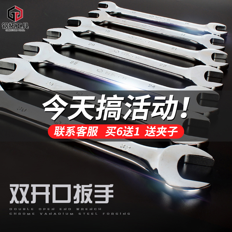 Steel top open wrench double head dead wrench set fixed dual use double open wrench auto repair hardware tool wrench