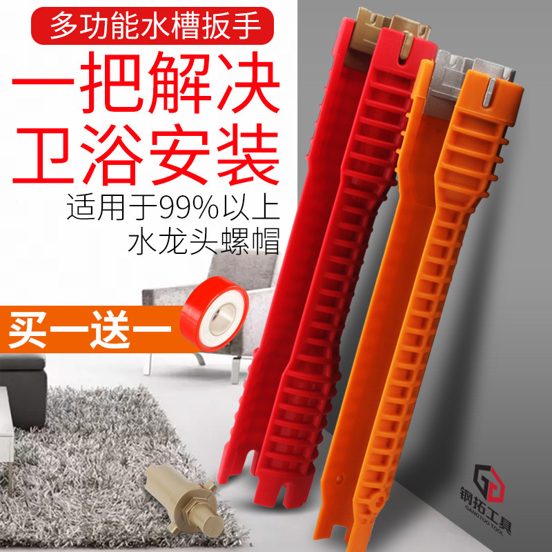 Universal sink wrench sleeve Multi-function faucet Bathroom water pipe installation, maintenance and removal of household tools artifact
