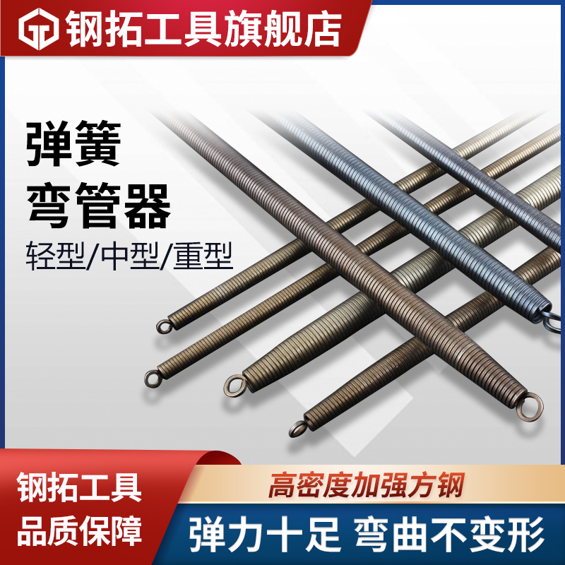 Bend Spring Spring Bender lengthened electrician pvc20 wire pipe 3 points 4 points 6-inch aluminium plastic threading bending spring deity