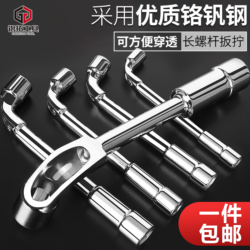 Steel extension tool L-type socket wrench 7-shaped pipe type double-head elbow perforation wrench outer six socket wrench