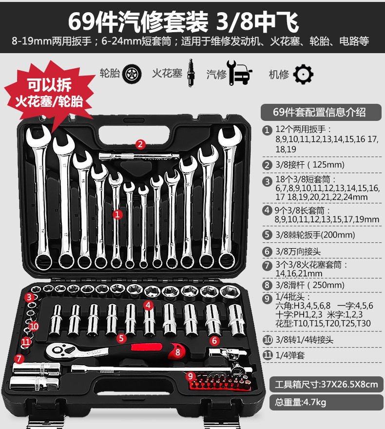 钢拓 家用五金汽修工具箱 多组合套餐 图6