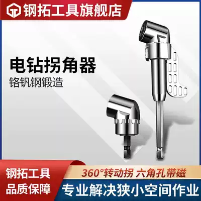 Steel extension drill electric corner rotator screwdriver head turning and turning magnetic turning batch 90 degree angle rotator