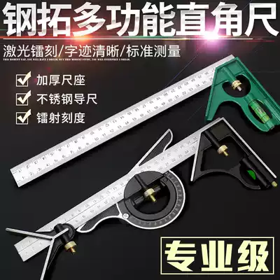Gangtuo right angle ruler protractor Multi-function universal angle ruler 45 degrees 90 degrees Woodworking ruler Turning ruler Horizontal ruler