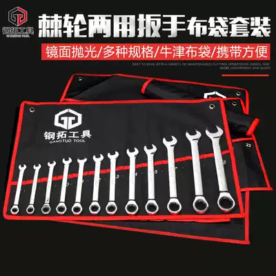 Multi-function ratchet wrench set Double-headed opening dual-use plum blossom small wrench fast auto repair tool combination hardware
