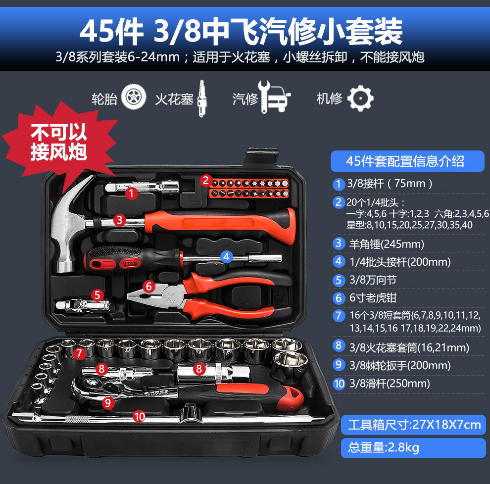 Thép mở rộng ổ cắm cờ lê đặt cờ lê ratchet trong bay nhỏ tay áo đặt trang trí xe ô tô sửa chữa bộ - Dụng cụ cầm tay