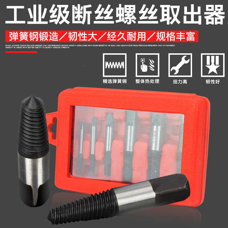 Steel topping wire extractor fault screw anti - dental tool for pipe disconnect faucet