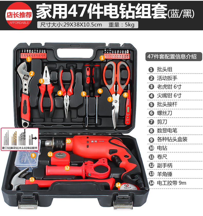 Thép mở rộng Hộp công cụ gia dụng Bộ công cụ phần cứng đa năng Thợ điện Sửa chữa Hướng dẫn sử dụng Bộ công cụ